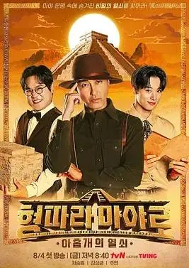 《跟哥哥走玛雅：九把钥匙》：一场充满冒险与亲情的奇幻之旅！