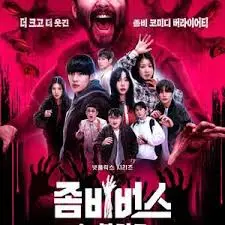 《丧尸宇宙2：新血》：丧尸再袭！这次不靠尖叫，靠“笑果”拯救世界？！