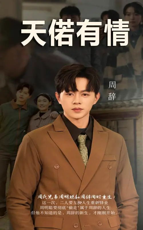 经典重温！《天若有情》：刘德华吴倩莲演绎凄美爱情，黑帮片下的浪漫悲歌！