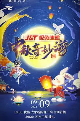 2022河南卫视中秋奇妙游：绝美水下洛神，文化盛宴邀你共赏！