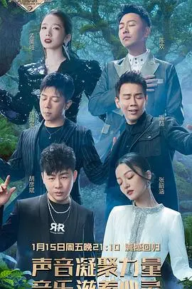 音乐灵魂的华丽回归：天赐的声音第二季深度剖析