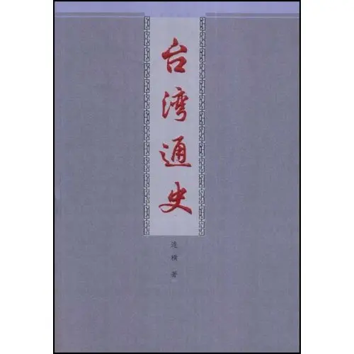 爆笑回顾！《台湾大代志》揭秘岛内奇闻轶事，感受最接地气的台式幽默！