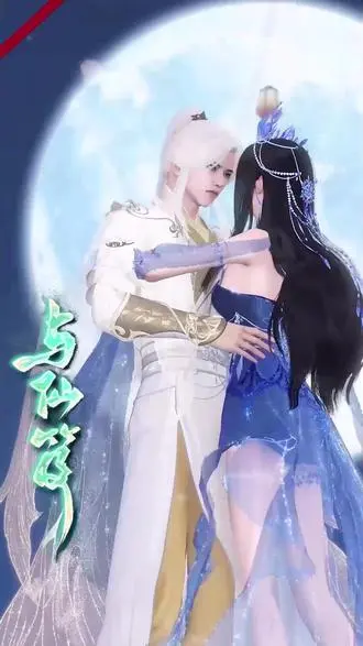 穿越神秘仙界：《与仙笈》这部奇幻冒险电影揭秘古老传奇与现代心灵碰撞