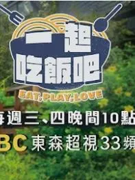 深夜放毒！《一起吃饭吧》美食之旅，带你领略舌尖上的东南亚！