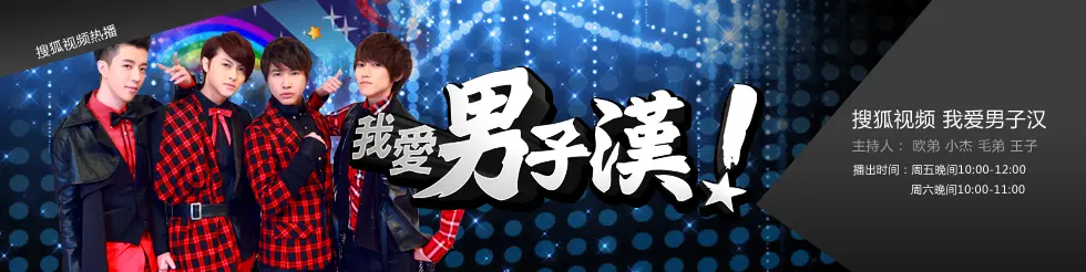 《我爱男子汉》：当钢铁直男遭遇爱情！看硬汉如何被融化，展现铁汉柔情！