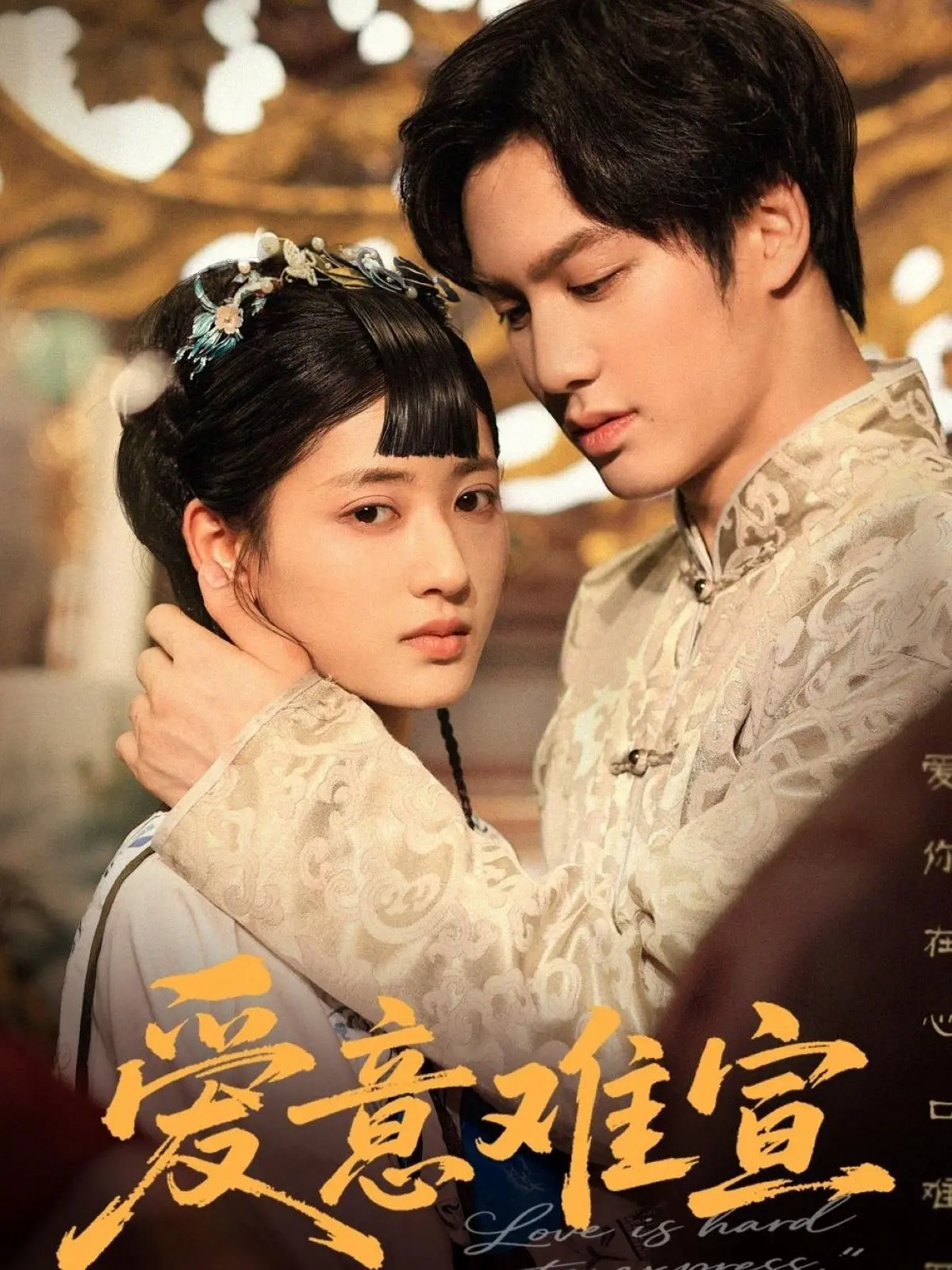 《爱意难宣》：高冷总裁的追妻火葬场！看腹黑男主如何俘获傲娇白富美！