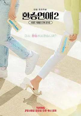 《换乘恋爱2》：催泪！过期爱情的N种可能，谁的意难平让你泪崩？