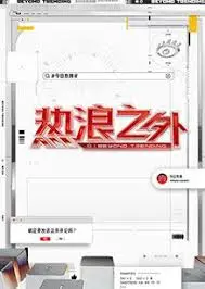 《热浪之外》影评：在窒息的热浪中寻找希望与救赎，末日之下的人性挣扎