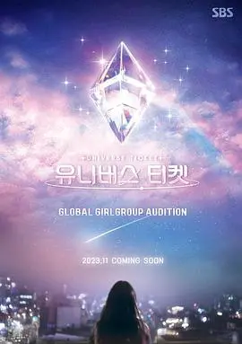 《宇宙门票：82的奇迹》：热血沸腾！追忆中国男足的荣耀时刻，一场关于梦想与希望的史诗。