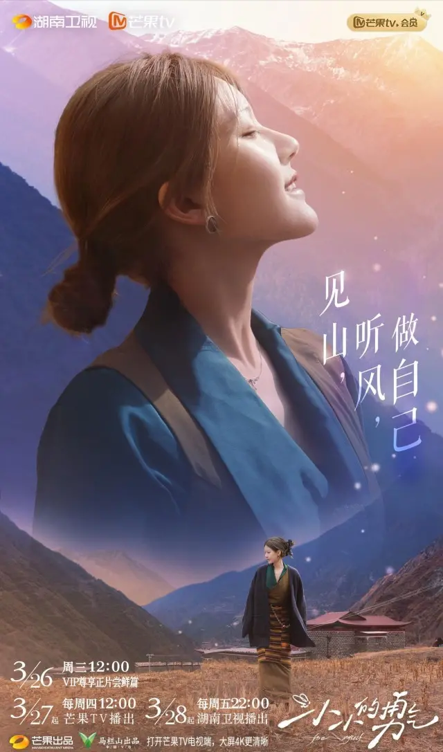 《小小的勇气》：在黑暗的边缘寻找光明，一场触动灵魂的犯罪诗篇！