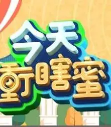 《今天冲瞎蜜》：当喜剧遇见悬疑，一场关于选择与救赎的“事故”奇缘