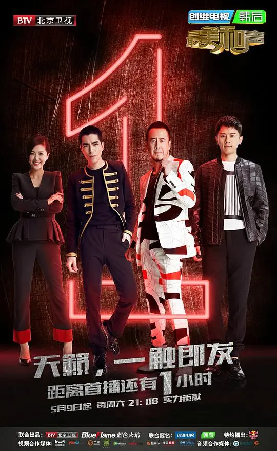 《最美和声第三季》：经典回响！年度音乐盛宴，带你领略华语乐坛的无限可能