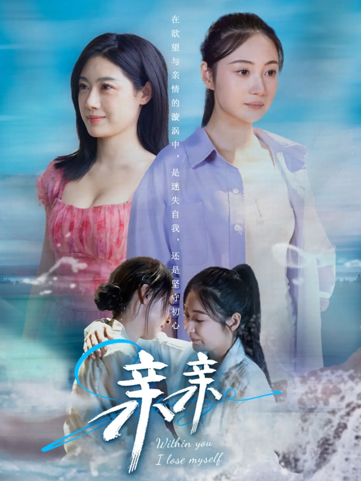 《亲亲》：一场尴尬又真实的相亲真人秀，照见都市男女的婚恋困境与自我追寻