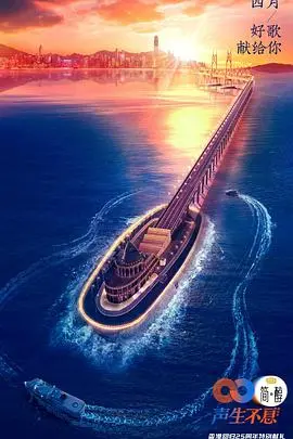 《声生不息》：致敬经典，音乐跨越时空的情感纽带，开启一场难忘的家庭冒险