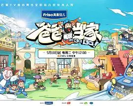 《爸爸当家》：这“第二次机会”看得我破防了！催泪温馨，国产综艺天花板！